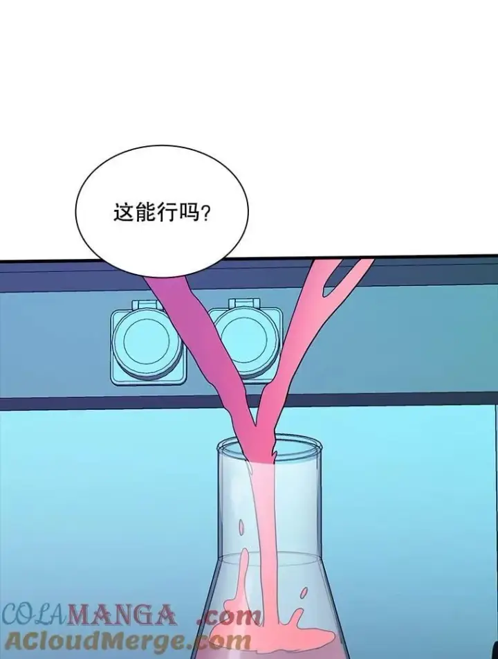 《SSS级隐藏大佬》123.溜之大吉图29