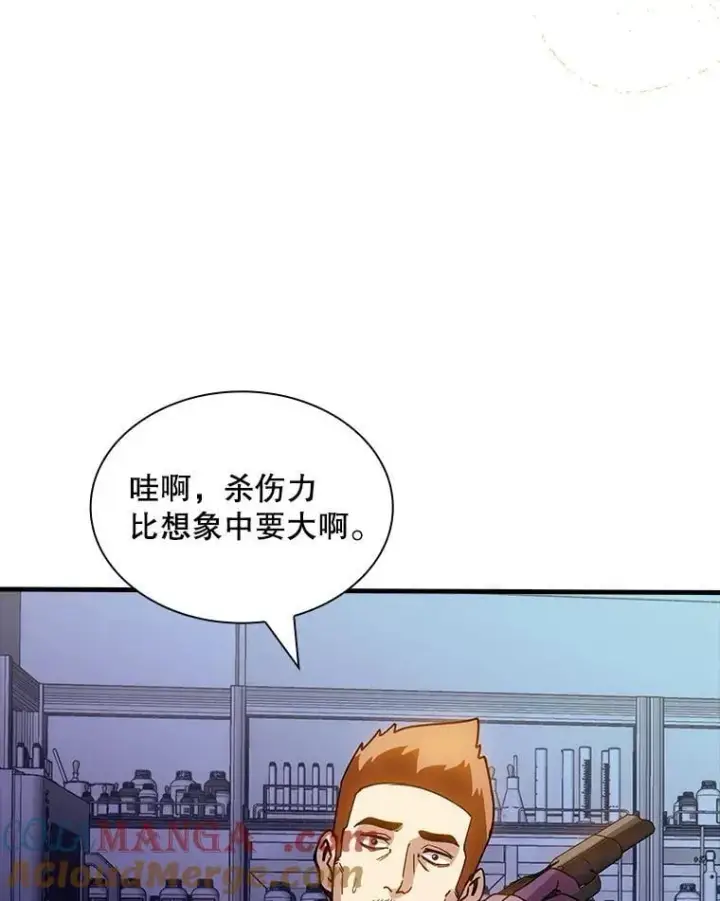 《SSS级隐藏大佬》123.溜之大吉图41