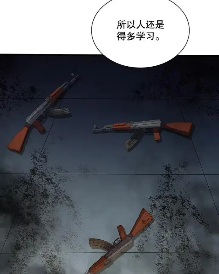 《SSS级隐藏大佬》123.溜之大吉图43
