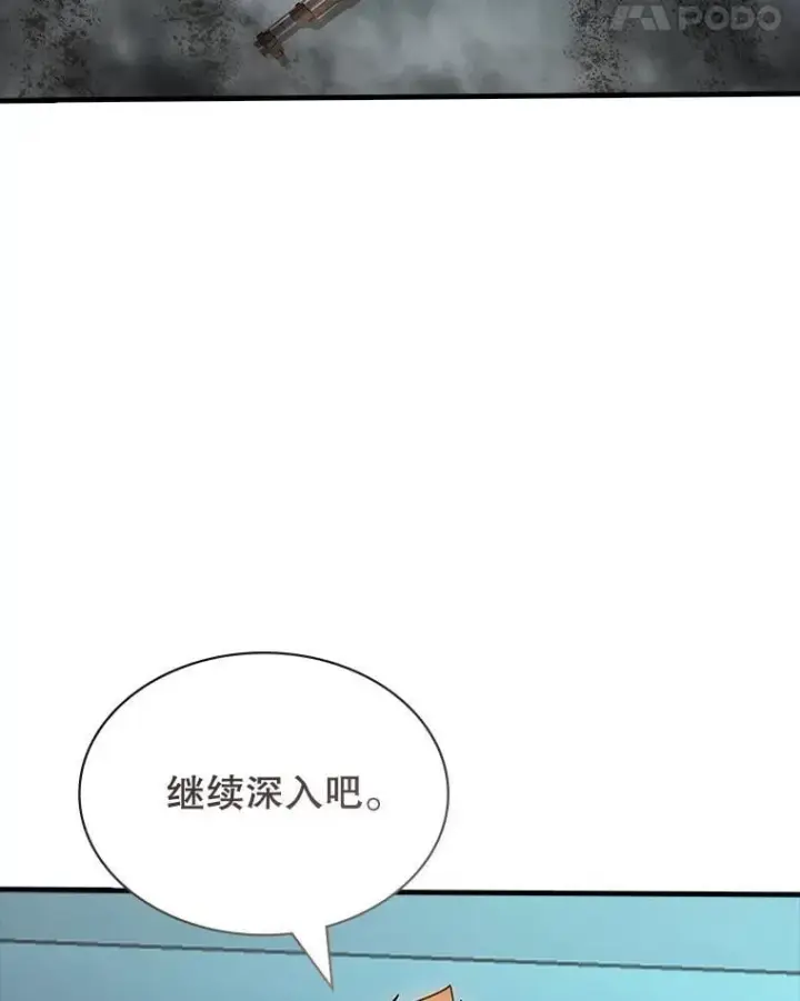 《SSS级隐藏大佬》123.溜之大吉图44