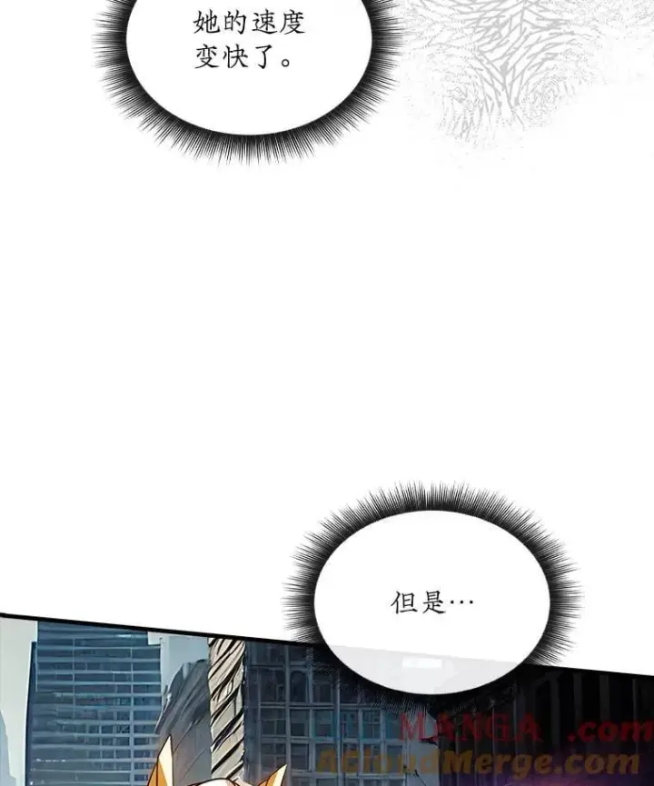 《SSS级隐藏大佬》123.溜之大吉图53