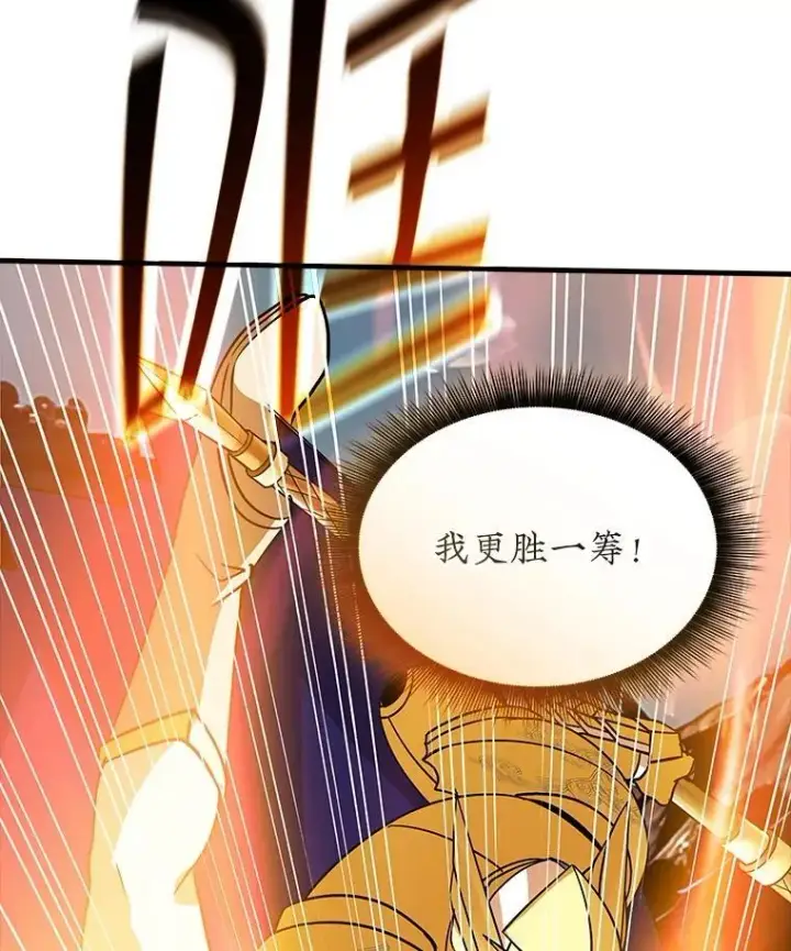 《SSS级隐藏大佬》123.溜之大吉图56