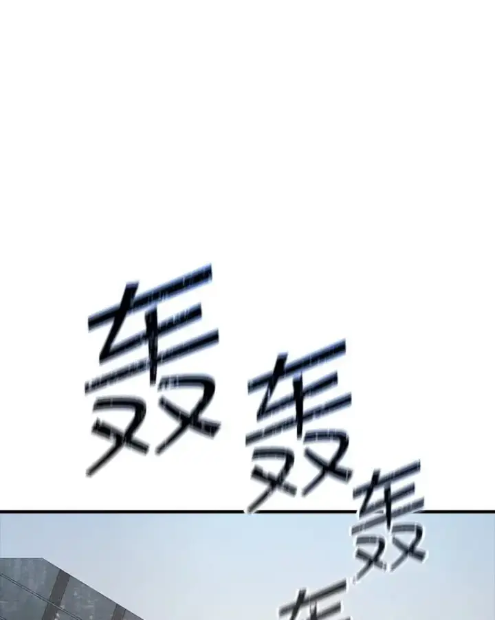 《SSS级隐藏大佬》123.溜之大吉图66