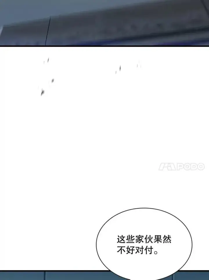 《SSS级隐藏大佬》123.溜之大吉图71