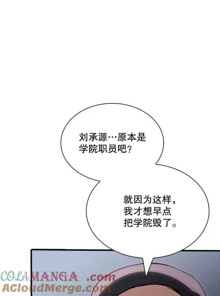 《SSS级隐藏大佬》123.溜之大吉图73