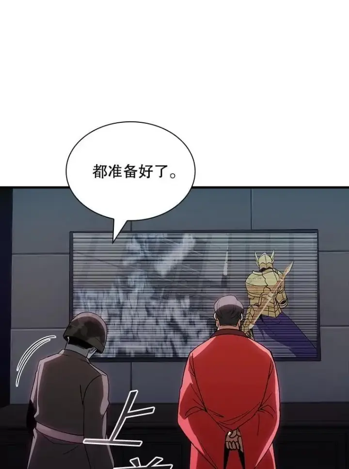 《SSS级隐藏大佬》123.溜之大吉图75