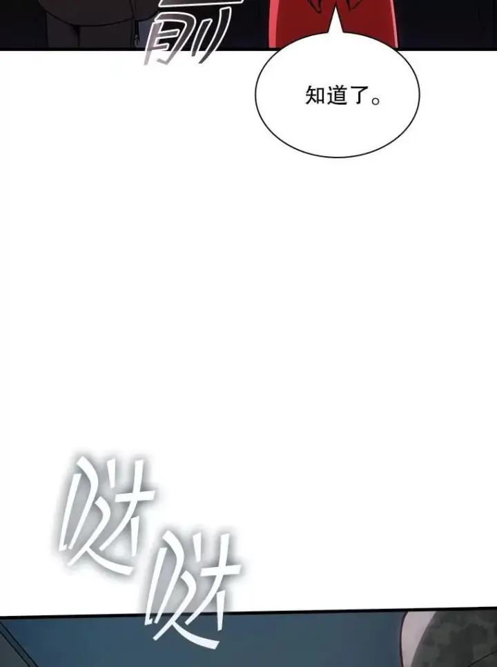 《SSS级隐藏大佬》123.溜之大吉图76