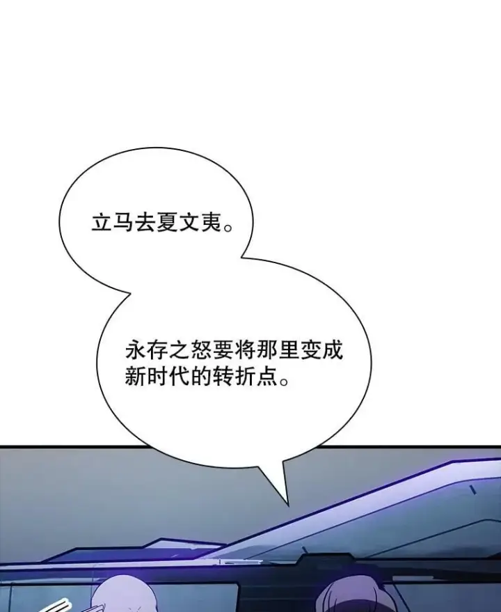 《SSS级隐藏大佬》123.溜之大吉图80