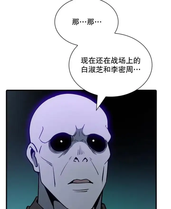 《SSS级隐藏大佬》123.溜之大吉图82
