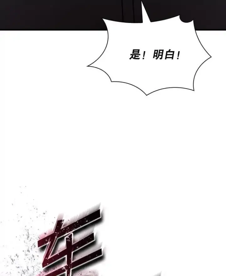 《SSS级隐藏大佬》123.溜之大吉图87