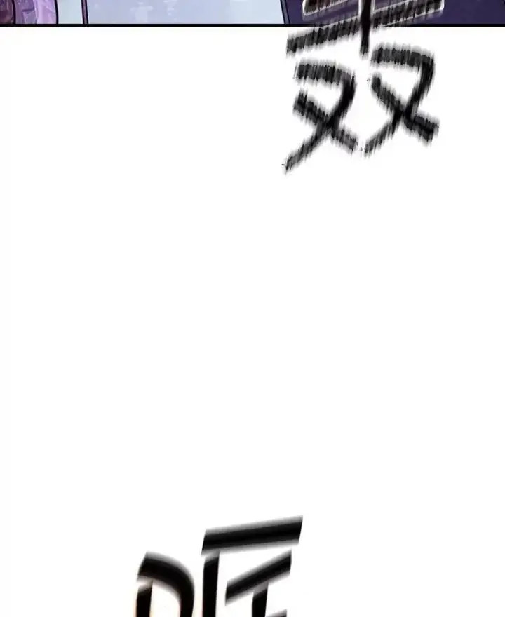 《SSS级隐藏大佬》123.溜之大吉图92