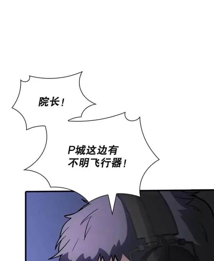 《SSS级隐藏大佬》123.溜之大吉图96