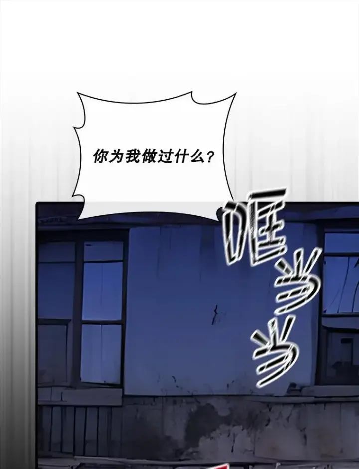 《SSS级隐藏大佬》124.第124话图10