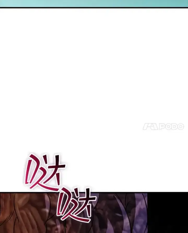 《SSS级隐藏大佬》124.第124话图104