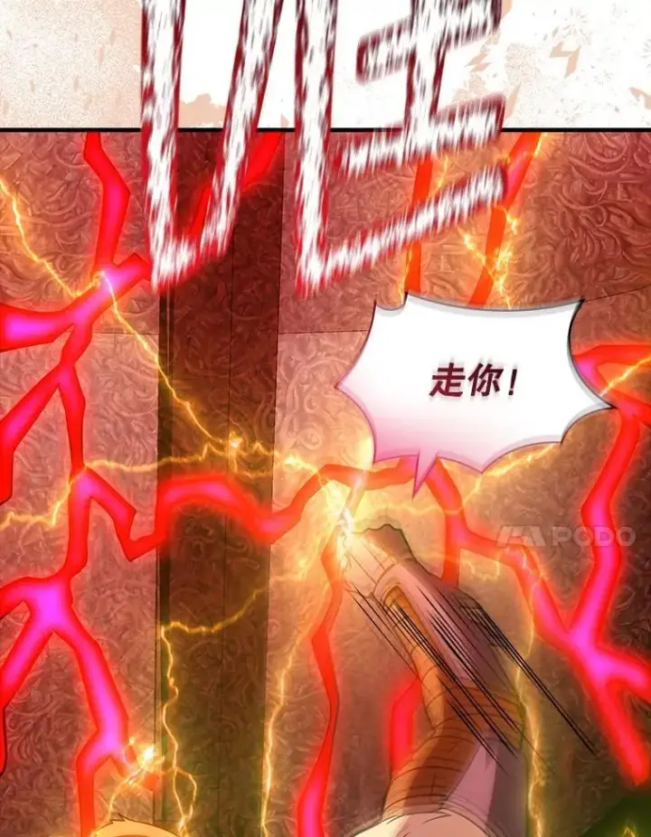 《SSS级隐藏大佬》124.第124话图114