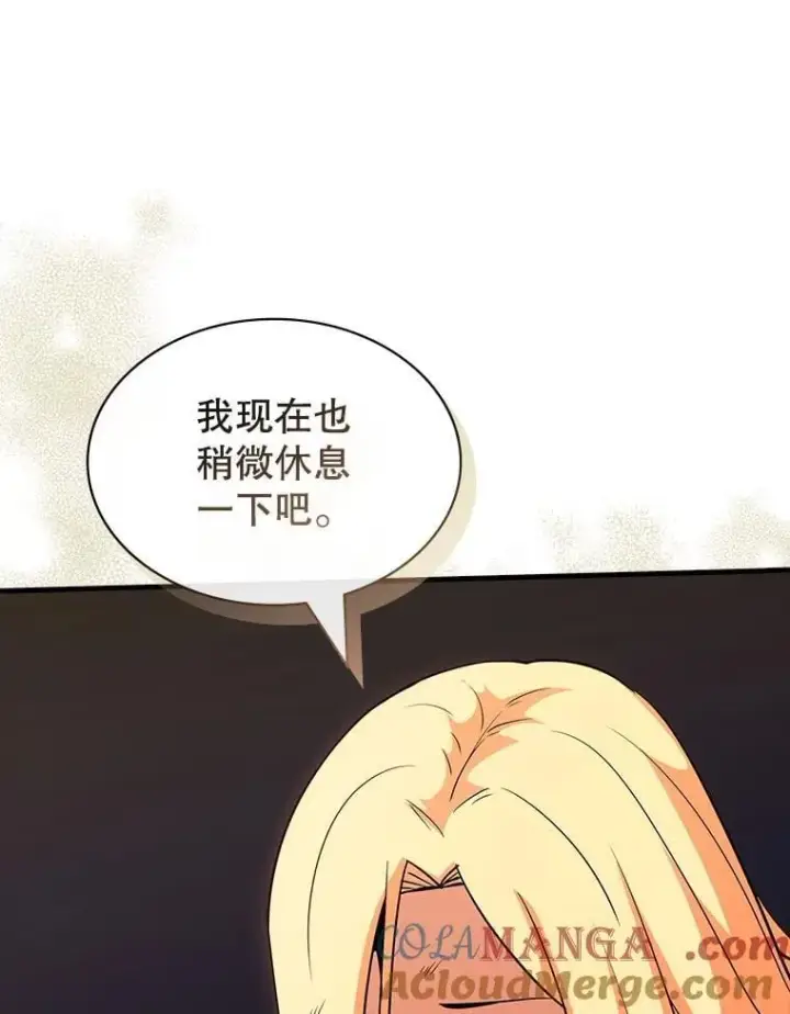《SSS级隐藏大佬》124.第124话图133