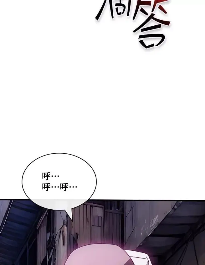《SSS级隐藏大佬》124.第124话图2