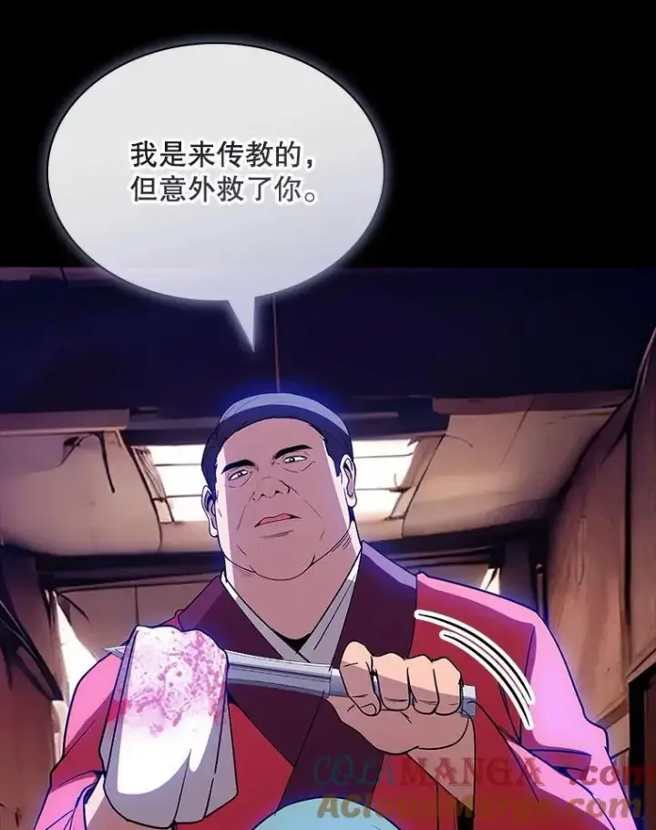《SSS级隐藏大佬》124.第124话图29