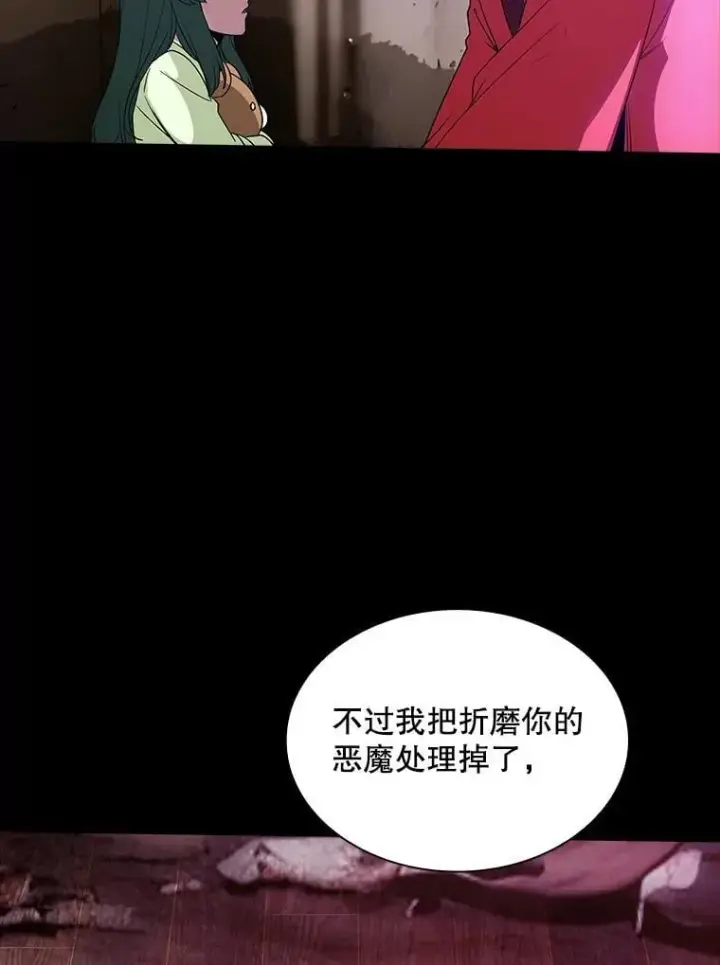 《SSS级隐藏大佬》124.第124话图32