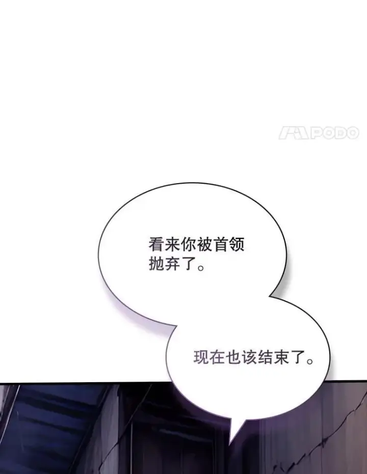 《SSS级隐藏大佬》124.第124话图4