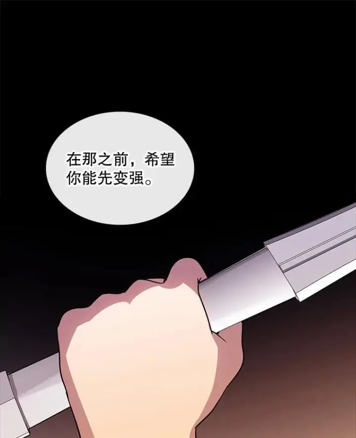 《SSS级隐藏大佬》124.第124话图40