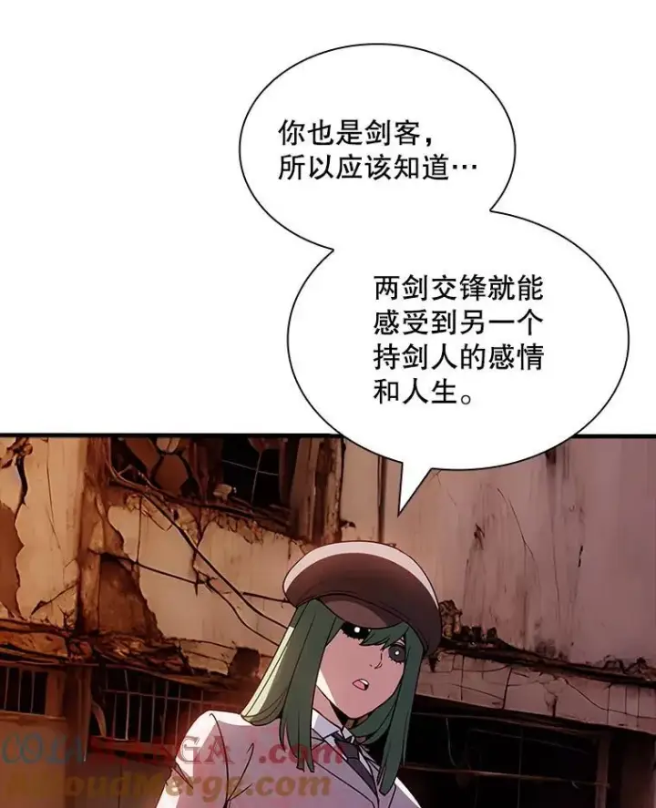 《SSS级隐藏大佬》124.第124话图45