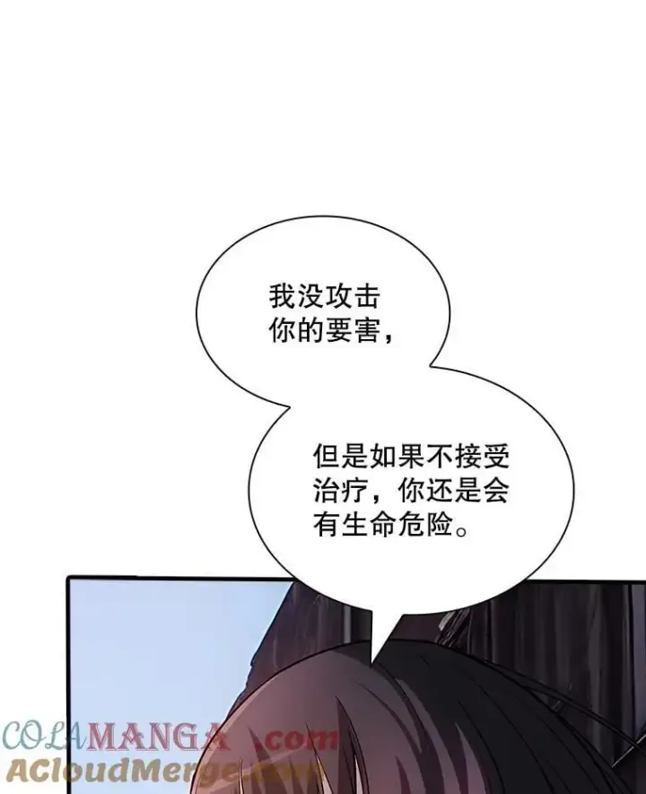 《SSS级隐藏大佬》124.第124话图65
