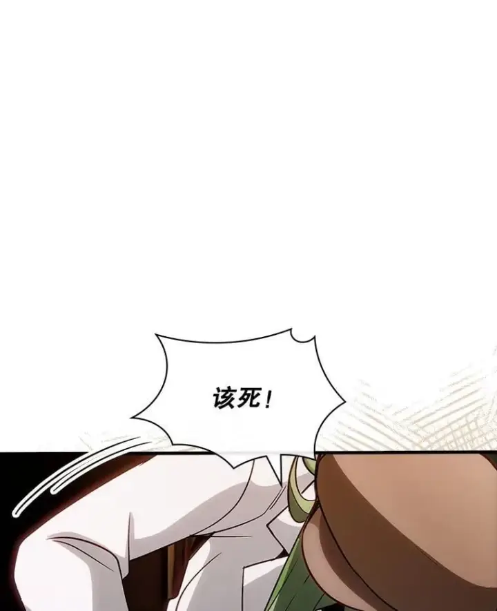 《SSS级隐藏大佬》124.第124话图67