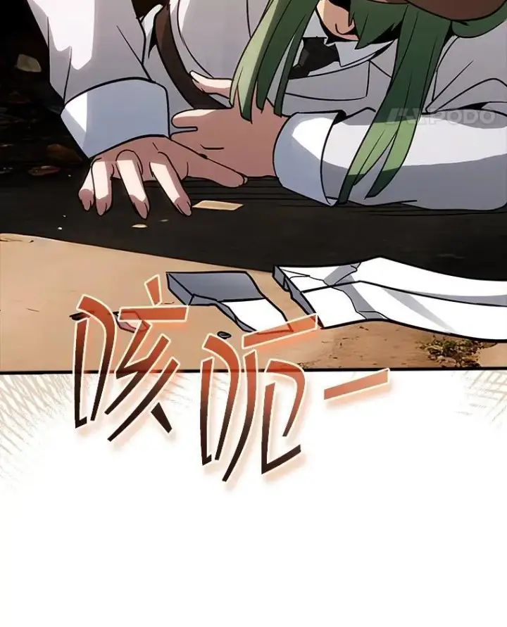 《SSS级隐藏大佬》124.第124话图68