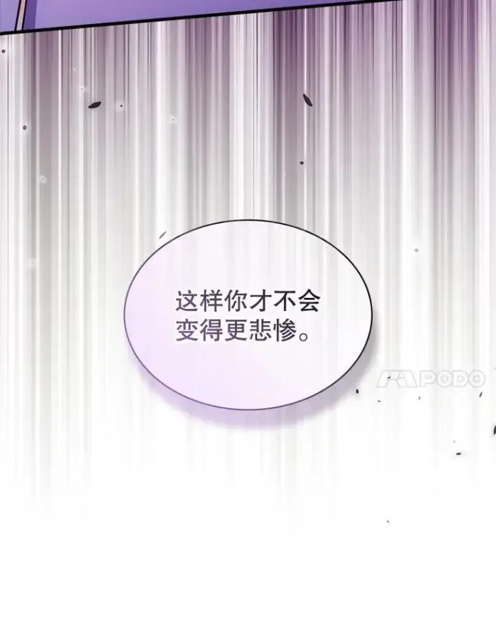 《SSS级隐藏大佬》124.第124话图7