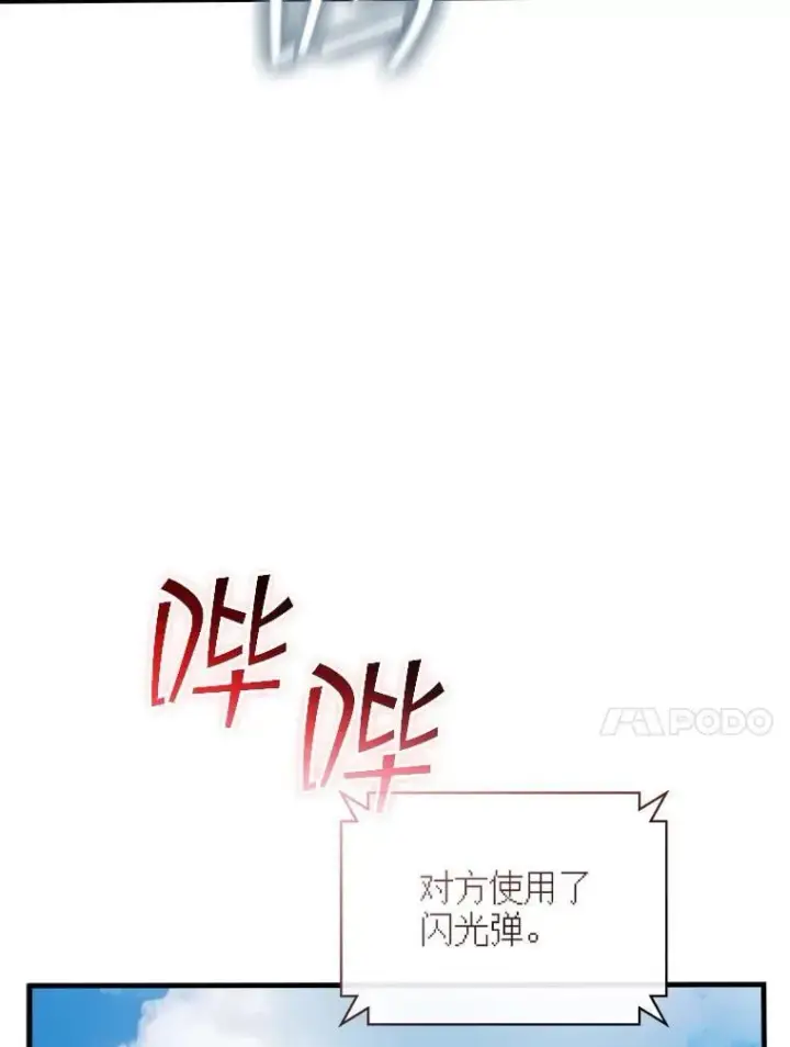 《SSS级隐藏大佬》124.第124话图74