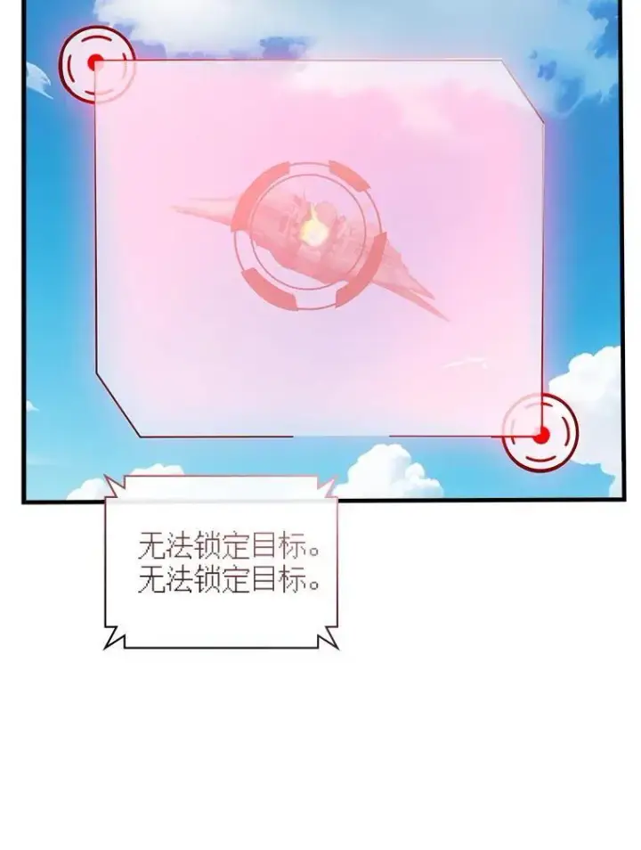 《SSS级隐藏大佬》124.第124话图75