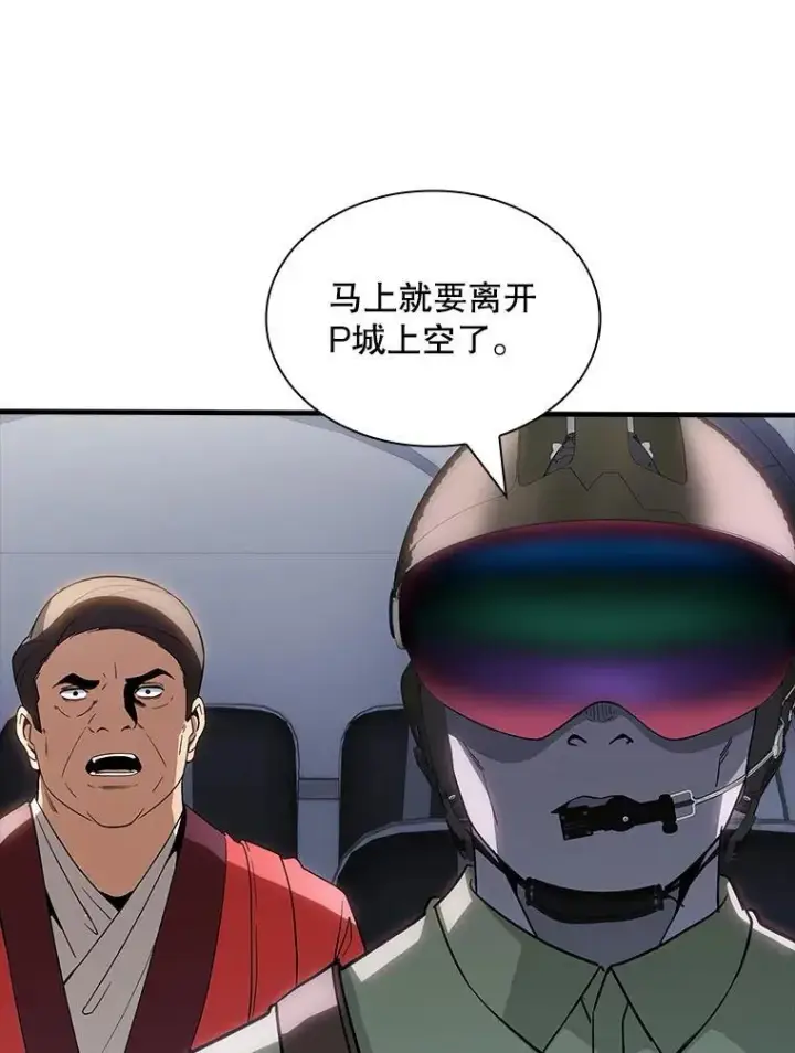 《SSS级隐藏大佬》124.第124话图76