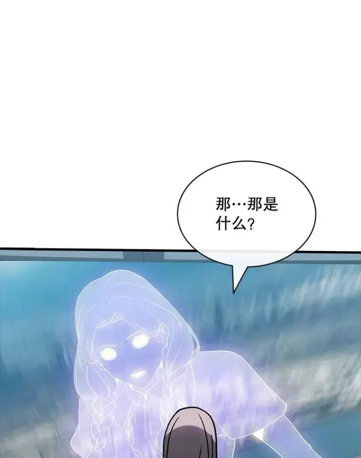 《SSS级隐藏大佬》124.第124话图83