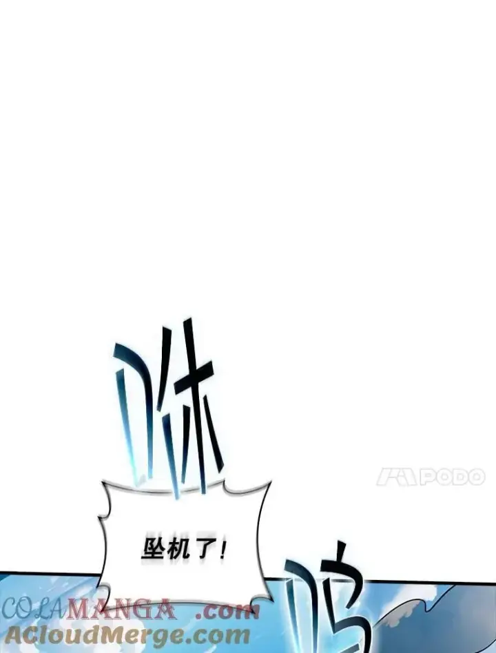 《SSS级隐藏大佬》124.第124话图97