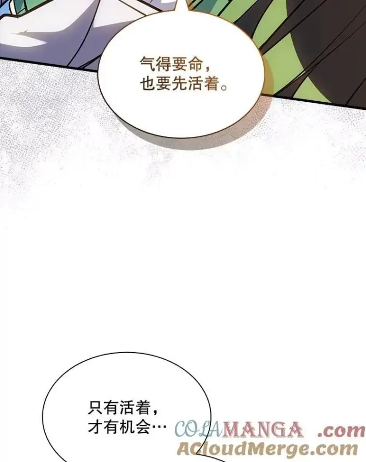 《SSS级隐藏大佬》125.告一段落图101