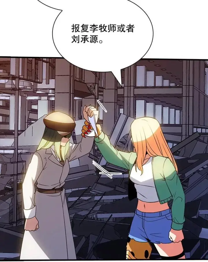 《SSS级隐藏大佬》125.告一段落图102