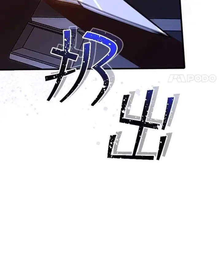 《SSS级隐藏大佬》125.告一段落图104