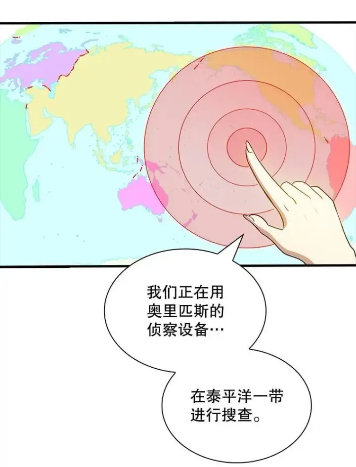 《SSS级隐藏大佬》125.告一段落图118