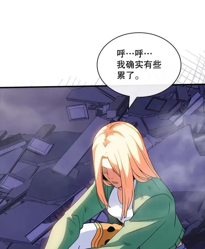 《SSS级隐藏大佬》125.告一段落图3