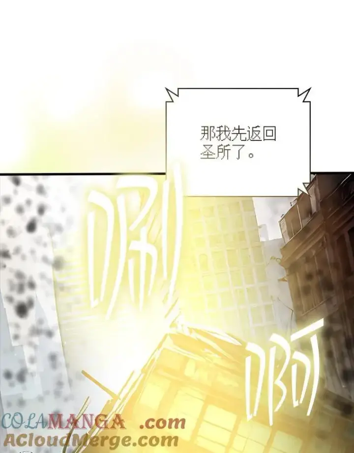 《SSS级隐藏大佬》125.告一段落图45