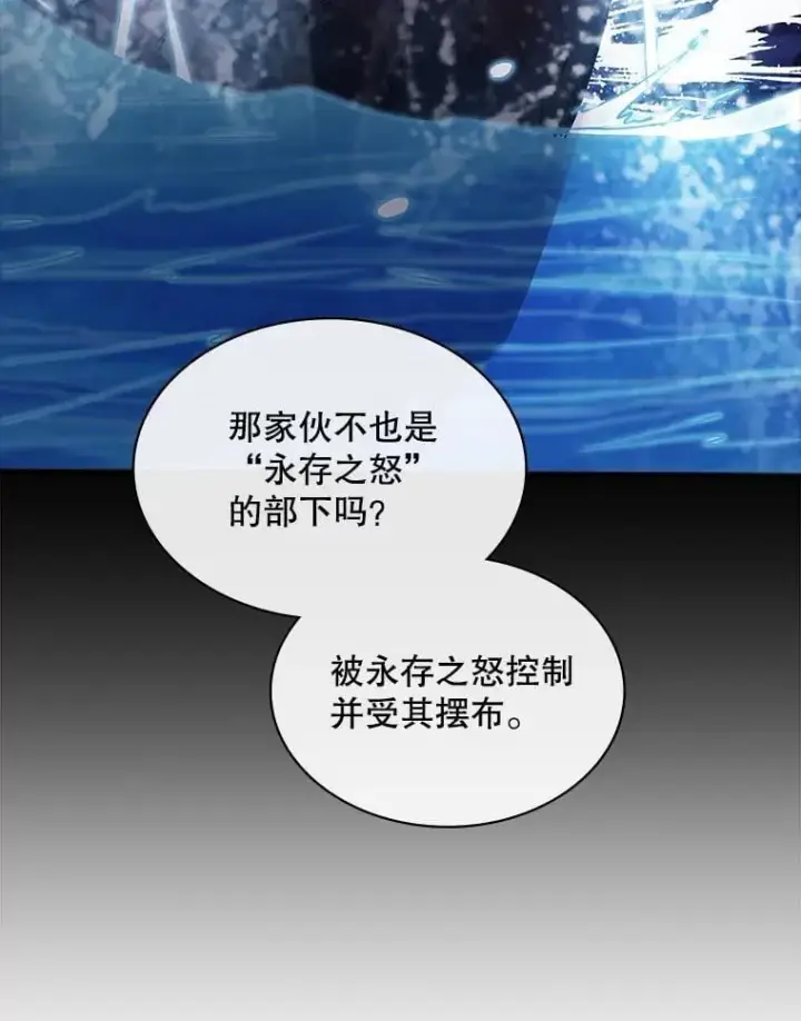 《SSS级隐藏大佬》126.力量逻辑图108