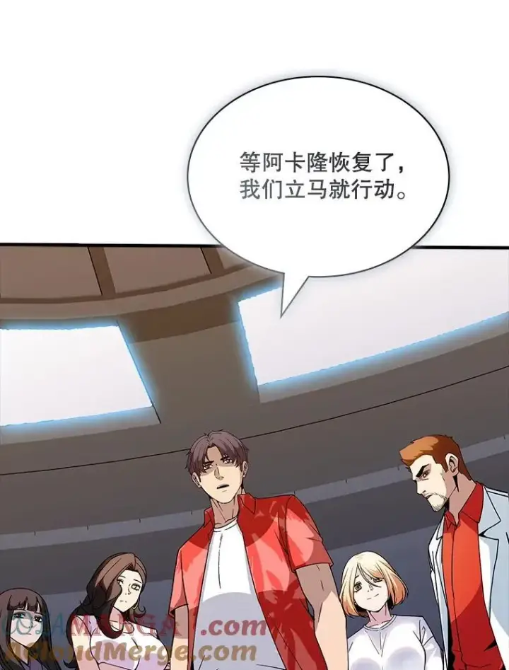 《SSS级隐藏大佬》126.力量逻辑图117
