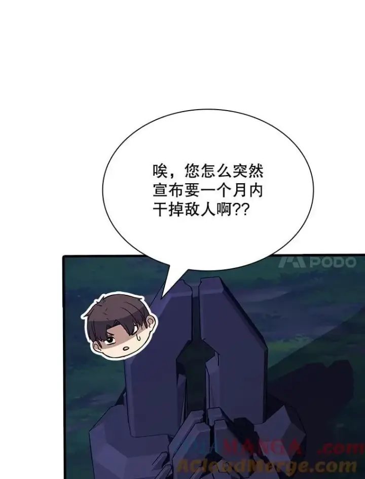 《SSS级隐藏大佬》126.力量逻辑图77