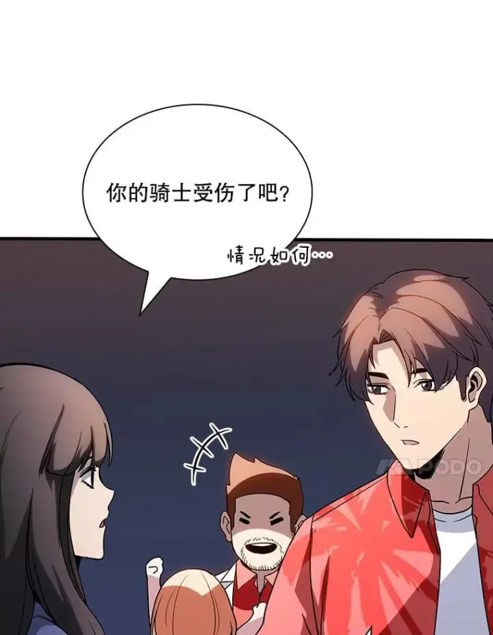 《SSS级隐藏大佬》126.力量逻辑图90