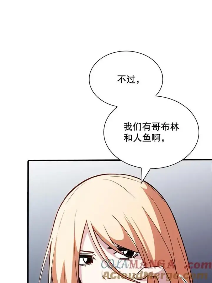 《SSS级隐藏大佬》126.力量逻辑图93