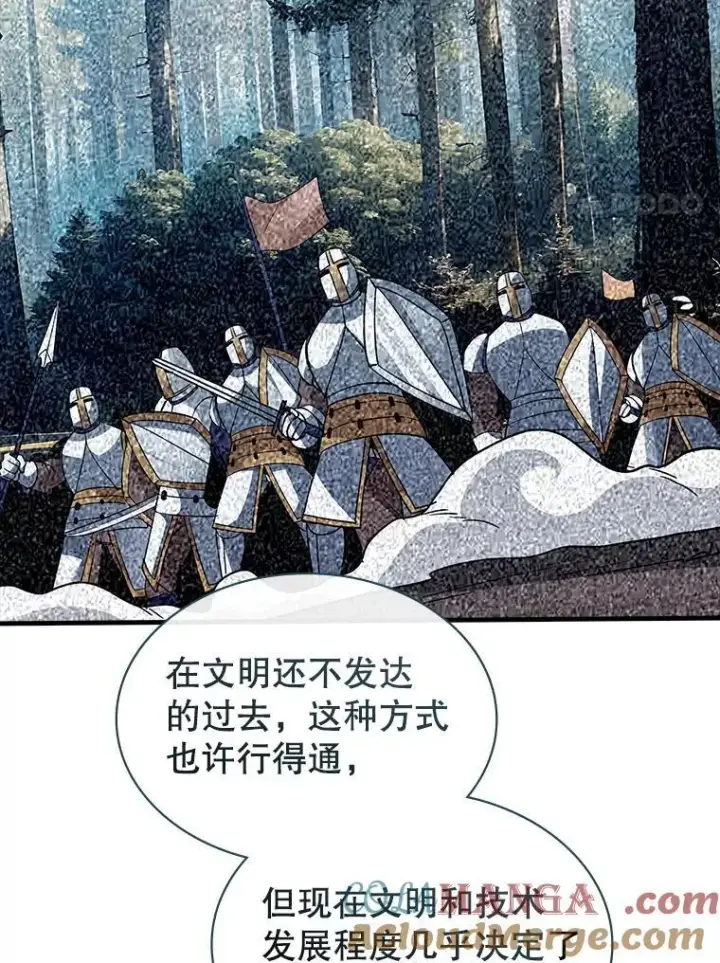 《SSS级隐藏大佬》126.力量逻辑图97