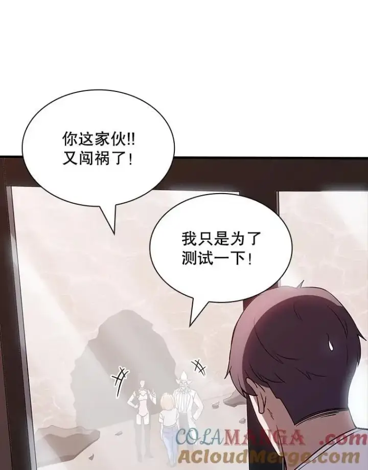 《SSS级隐藏大佬》127.大战在即（1）图101