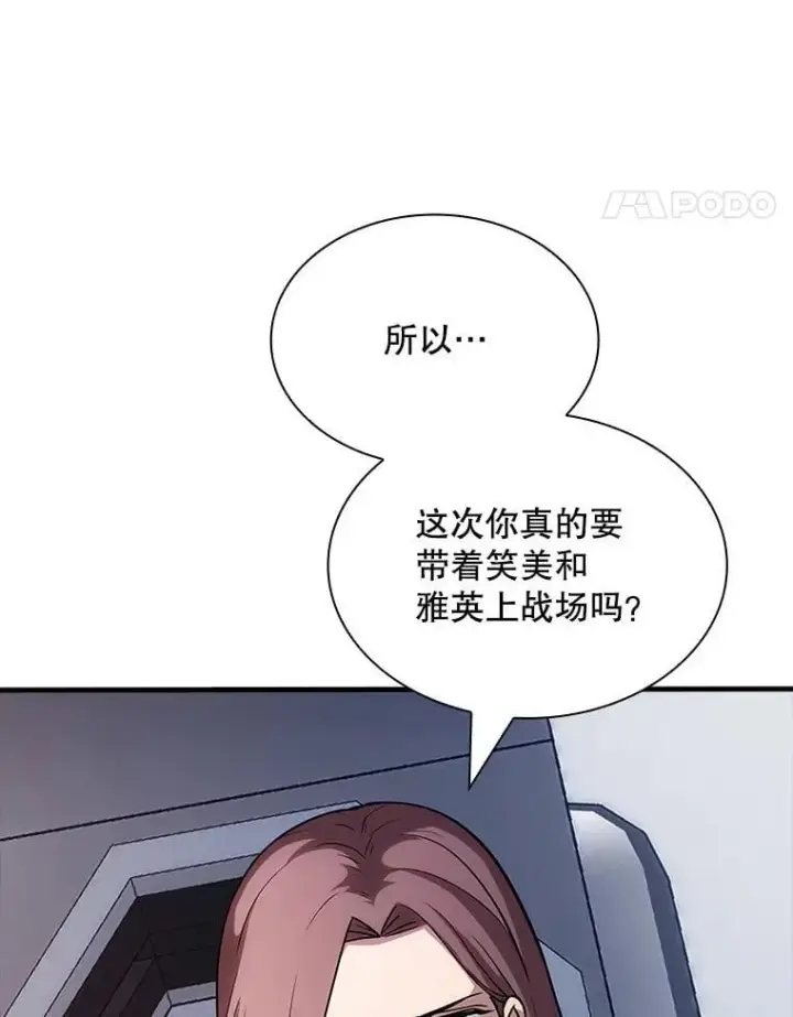 《SSS级隐藏大佬》127.大战在即（1）图110