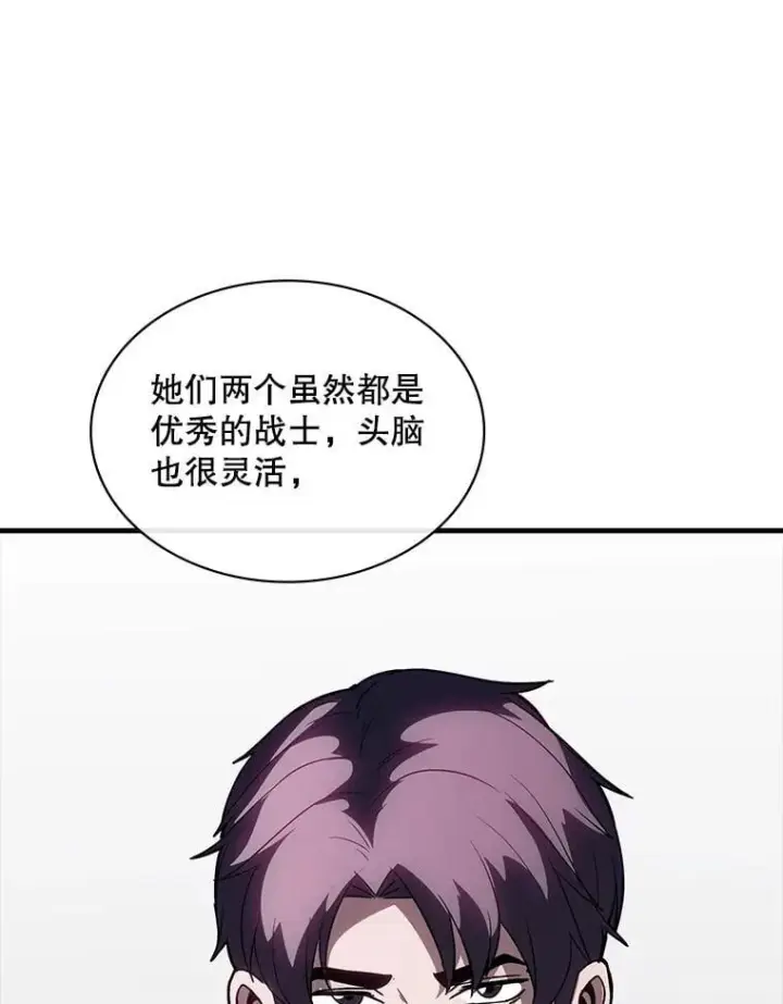 《SSS级隐藏大佬》127.大战在即（1）图112